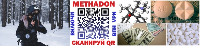 Метадон кристалл  Городище 