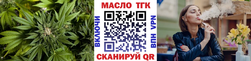 ТГК THC oil  Городище 